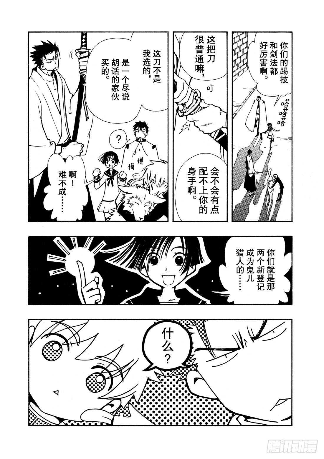 Chapitre.35 回不来的-第35话