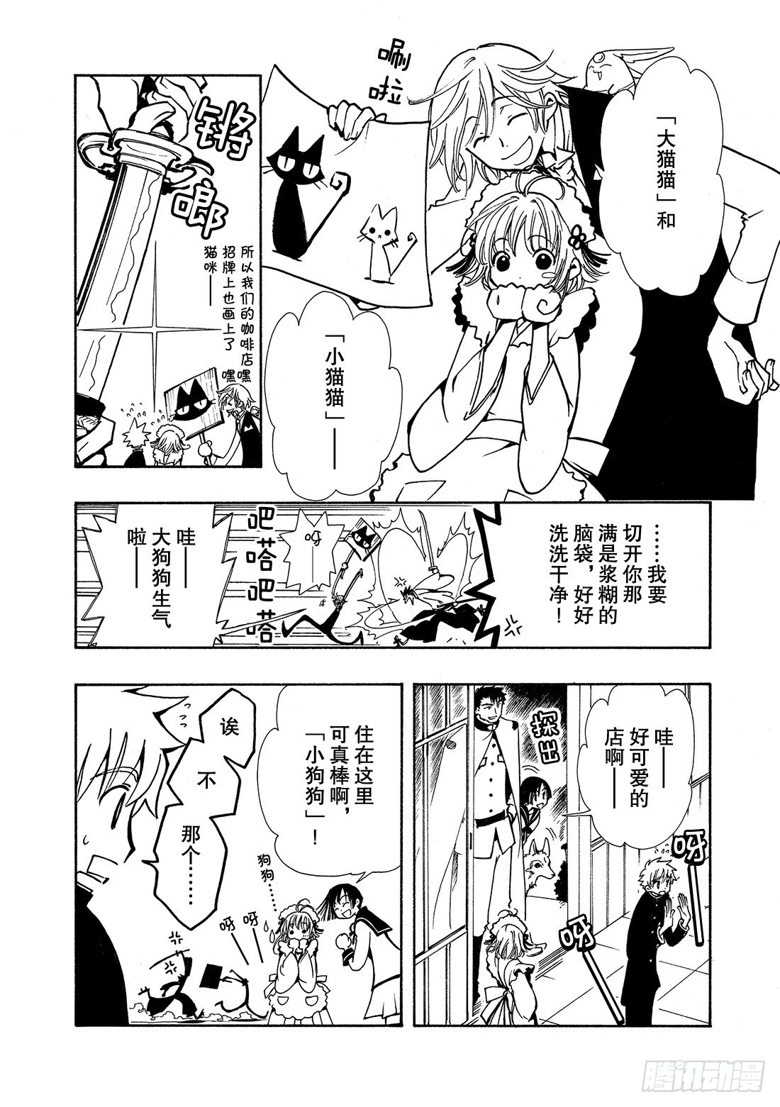 Chapitre.35 回不来的-第35话