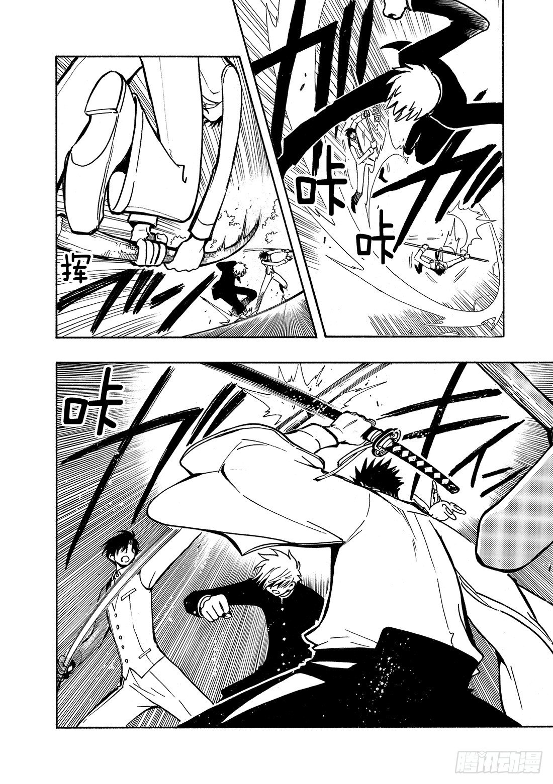 Chapitre.36 孤独的瞳-第5话