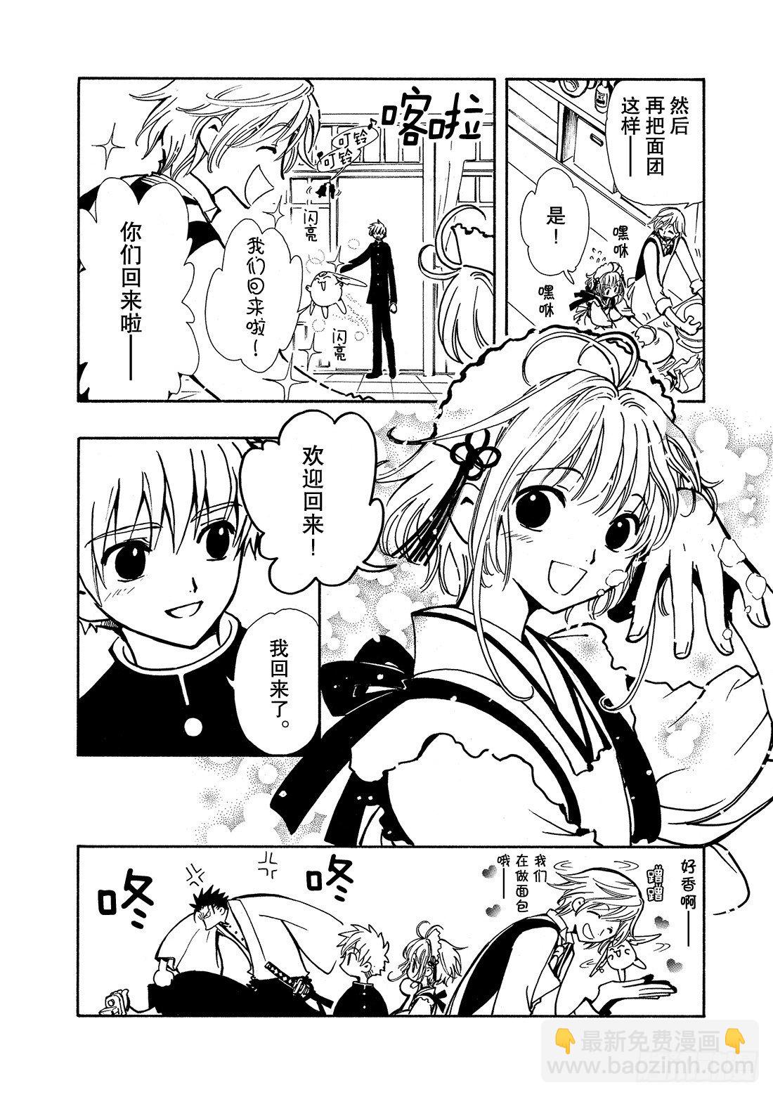 Chapitre.36 孤独的瞳-第5话