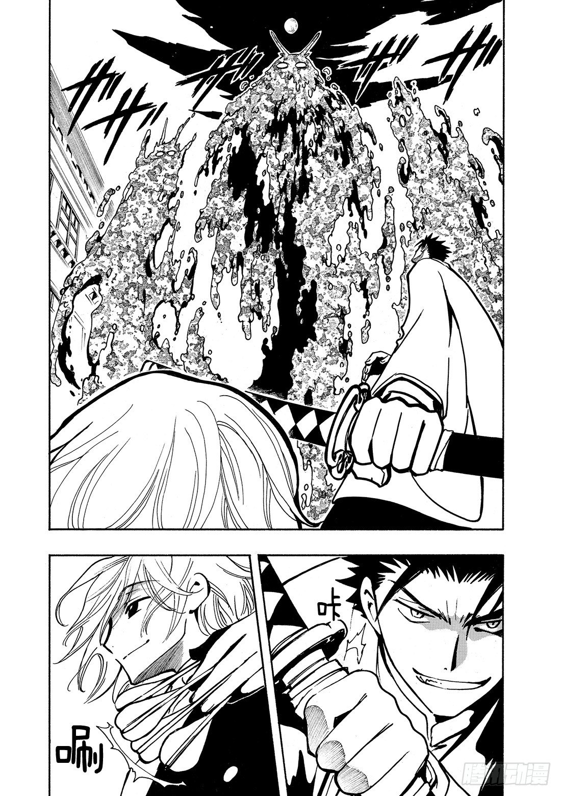 Chapitre.36 孤独的瞳-第5话