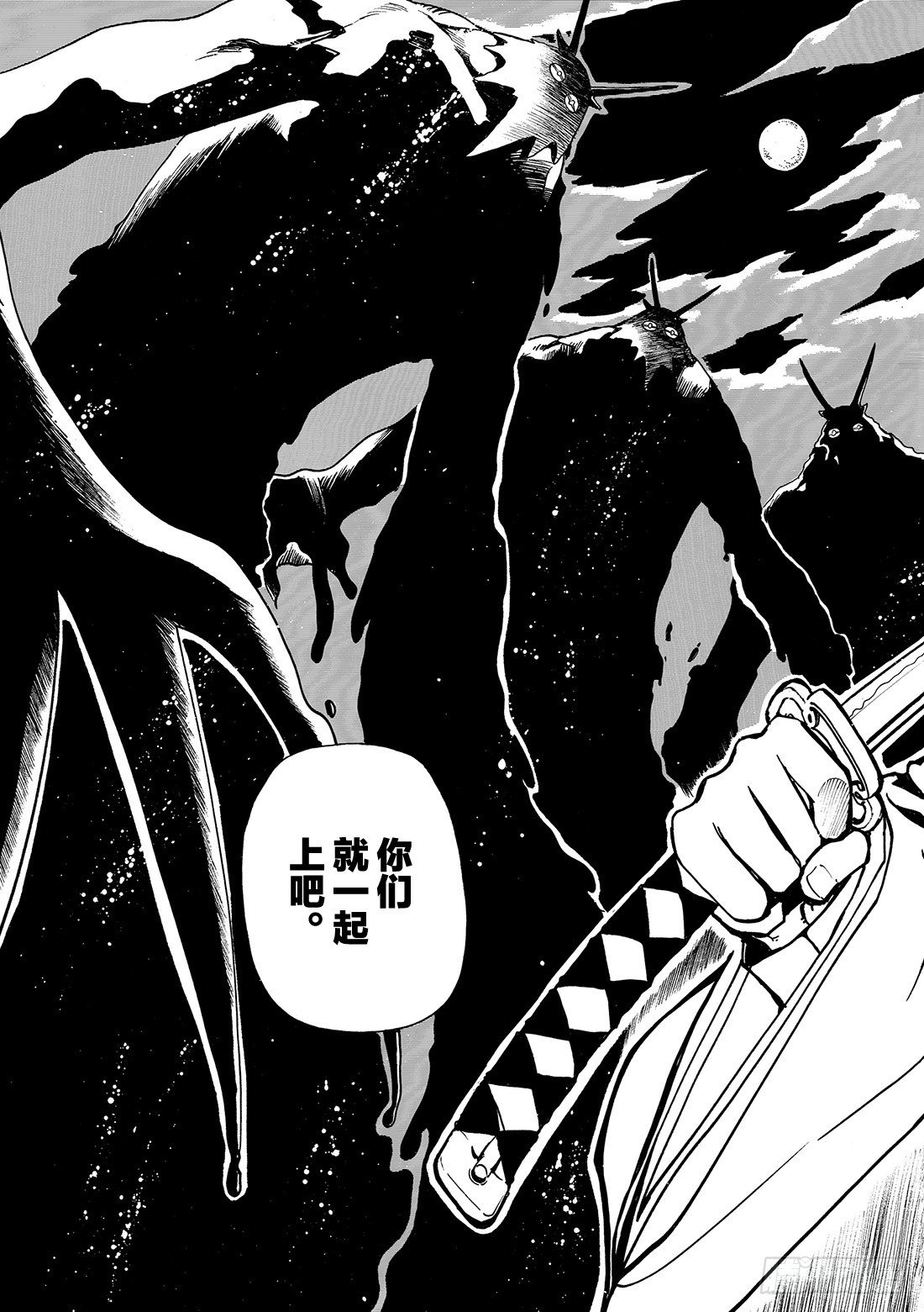 Chapitre.36 孤独的瞳-第5话