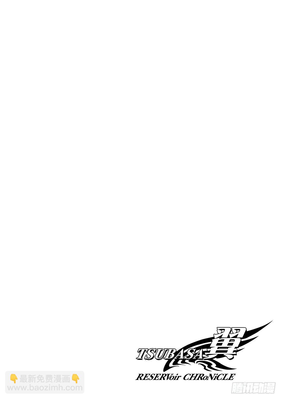 Chapitre.36 孤独的瞳-第5话