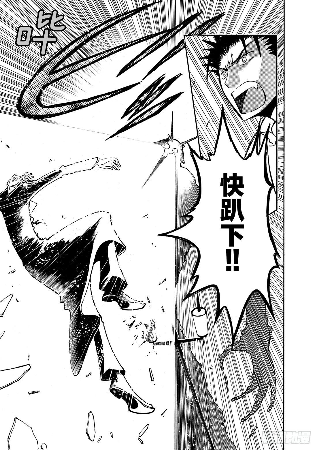 Chapitre.37 生与死的-第37话