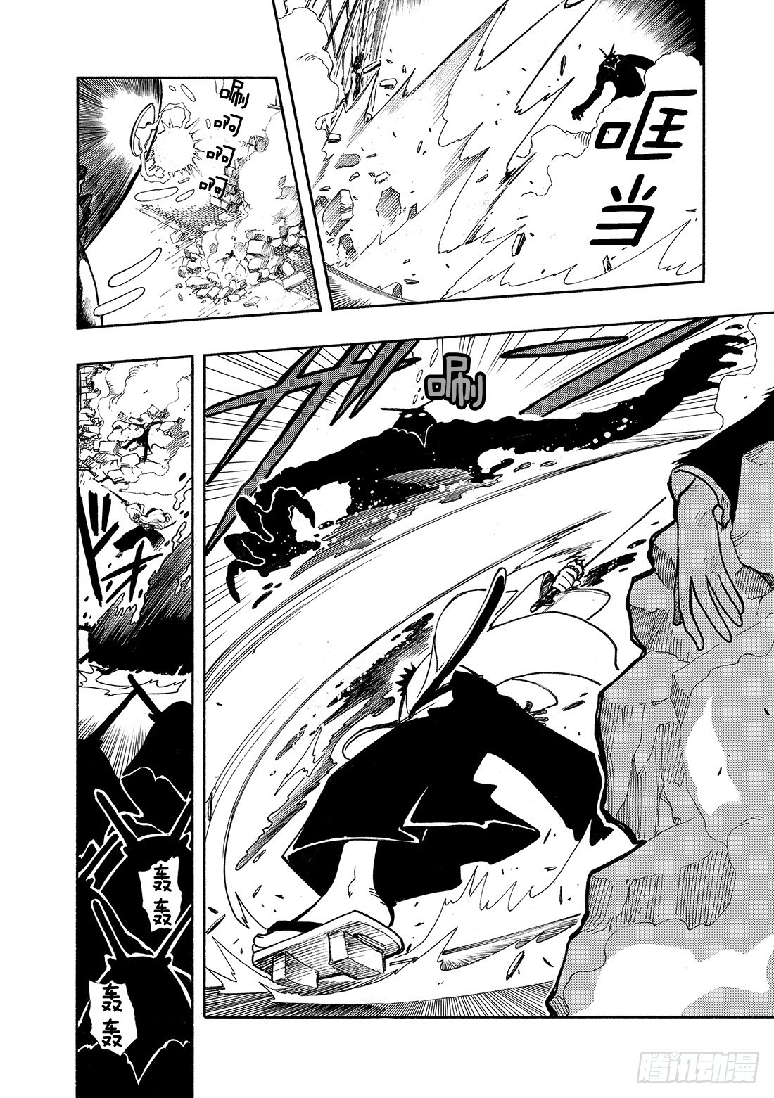 Chapitre.37 生与死的-第37话