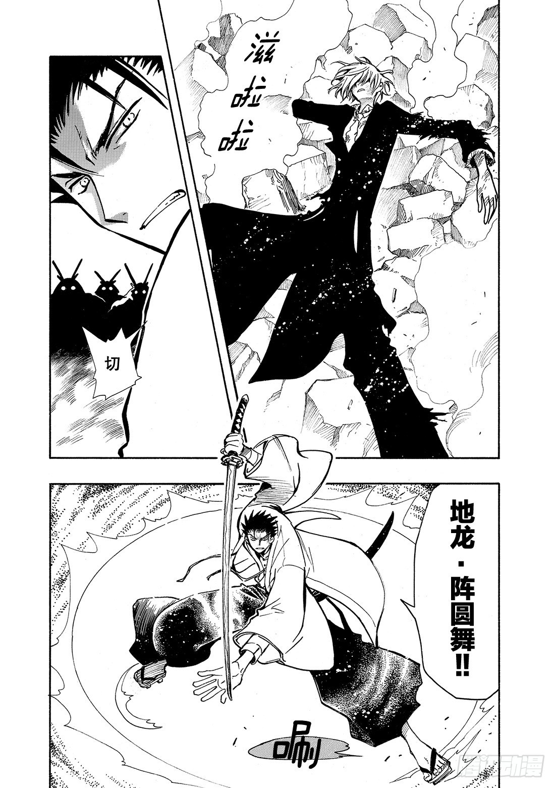 Chapitre.37 生与死的-第37话