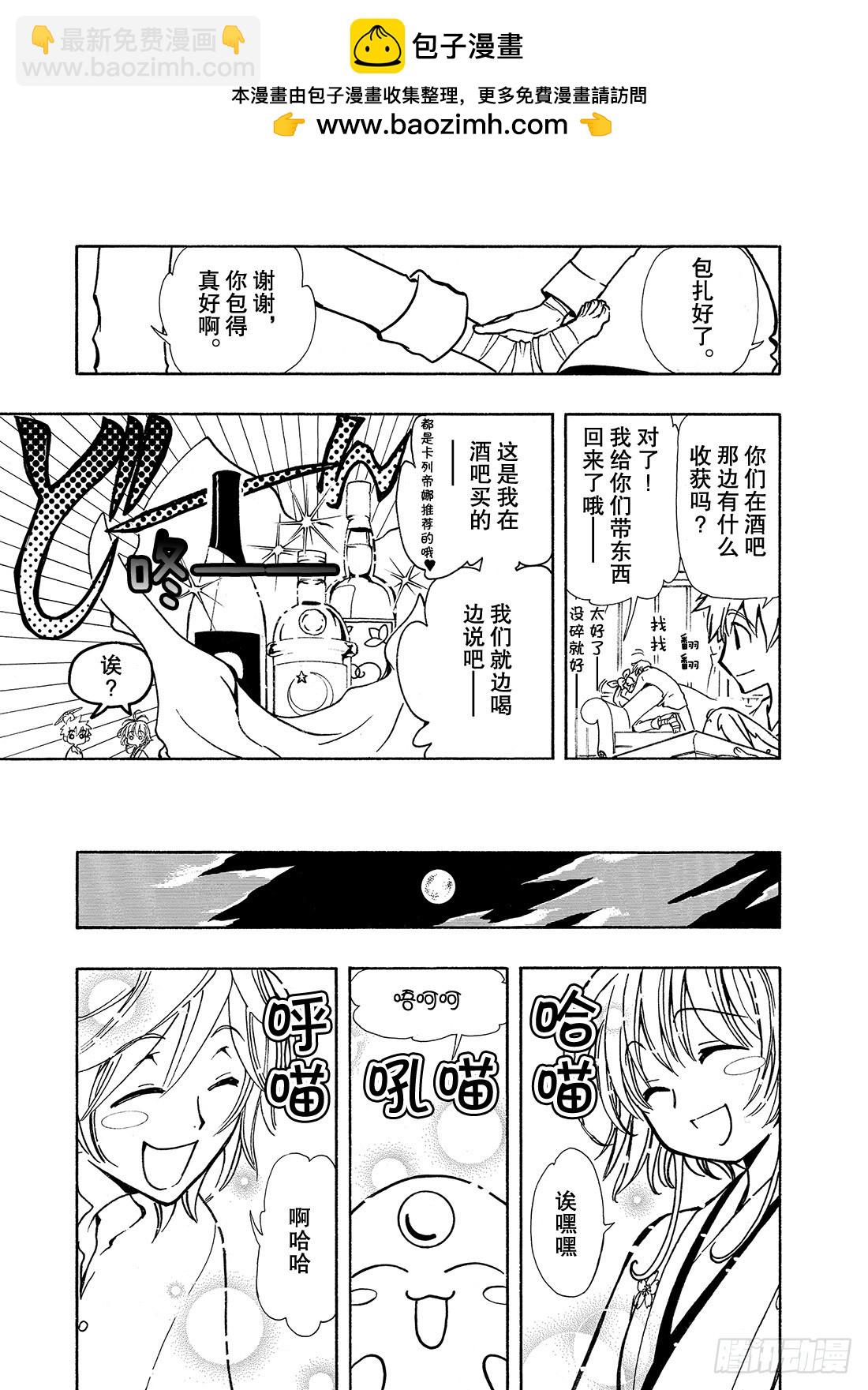 Chapitre.39 新的强大-第39话