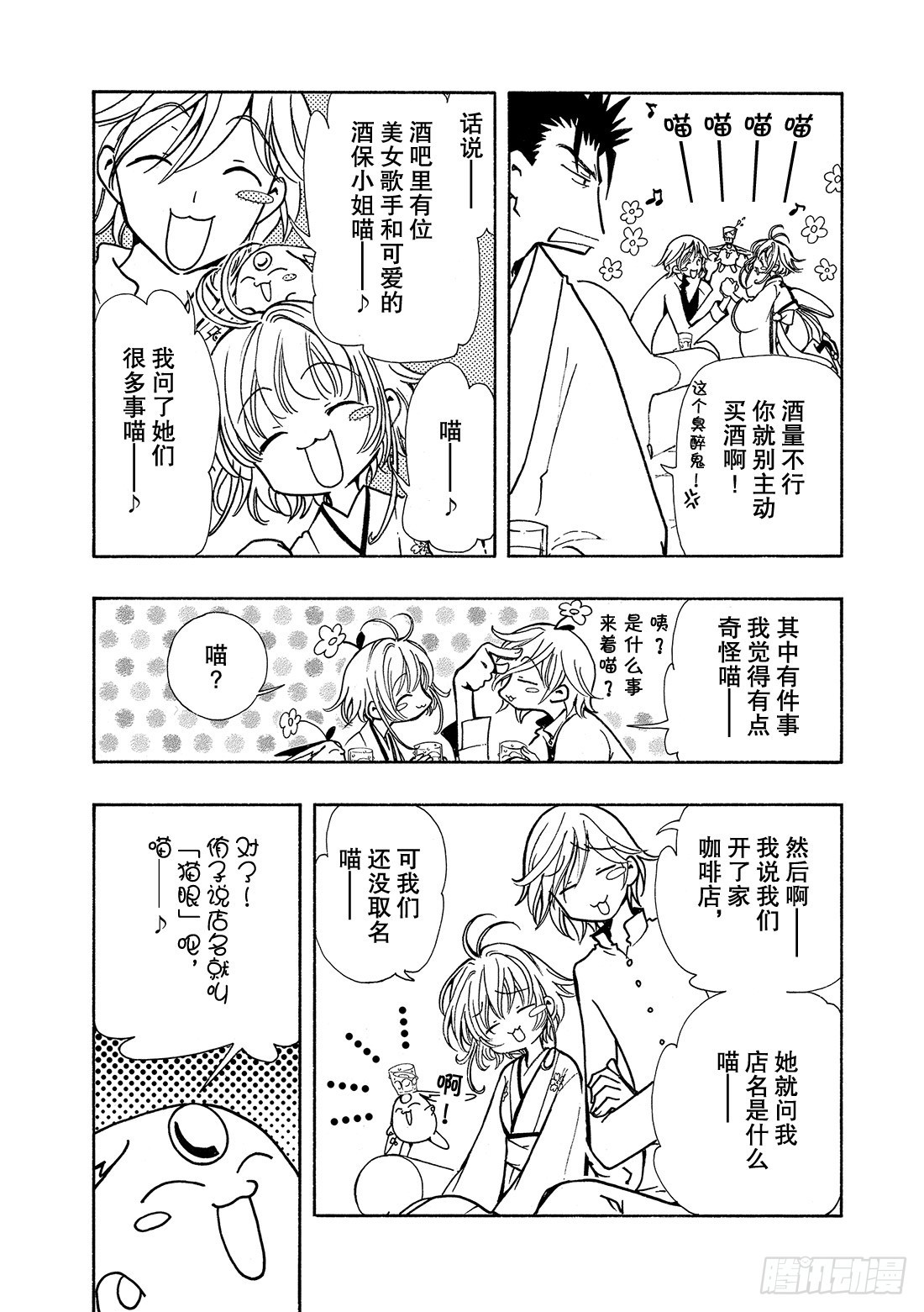Chapitre.39 新的强大-第39话