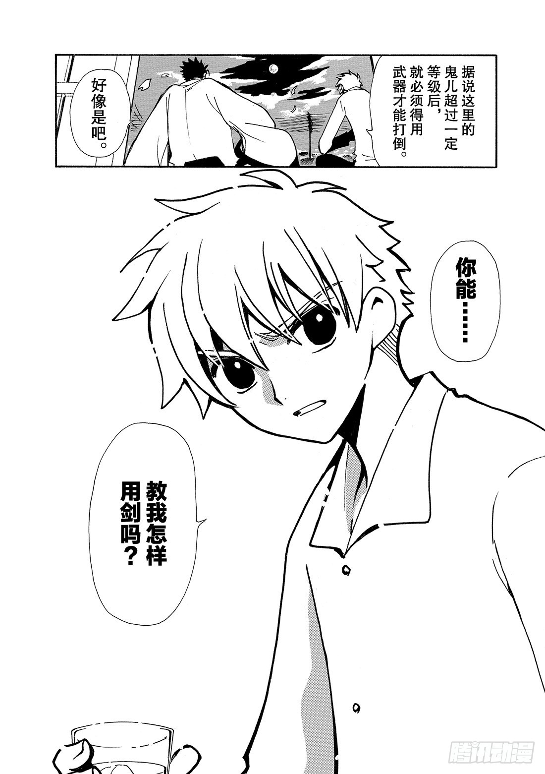 Chapitre.39 新的强大-第39话