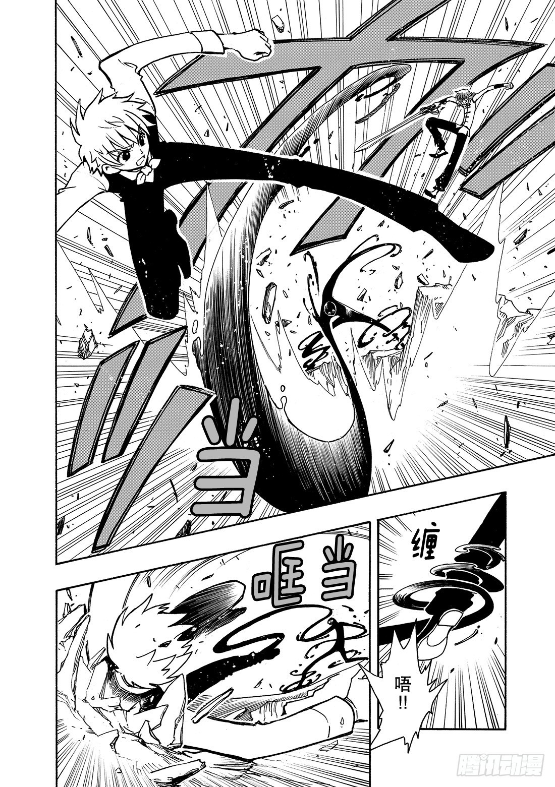 Chapitre.39 新的强大-第39话