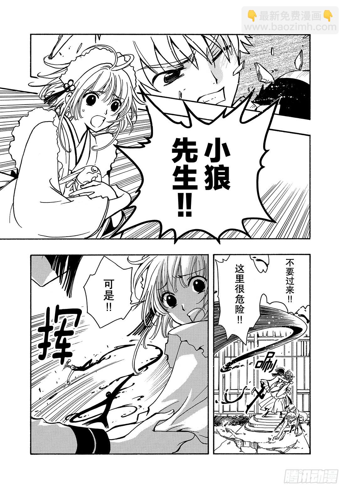 Chapitre.39 新的强大-第39话