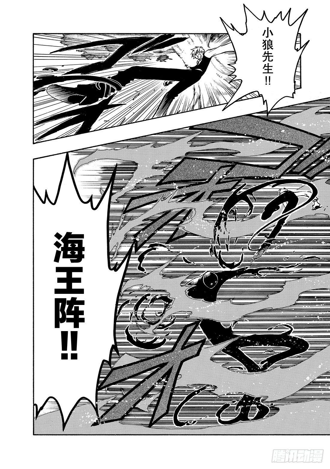 Chapitre.39 新的强大-第39话