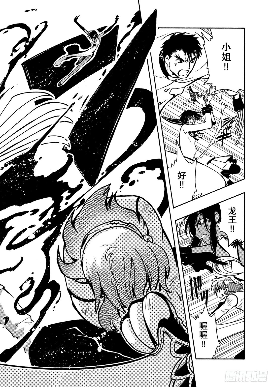 Chapitre.39 新的强大-第39话