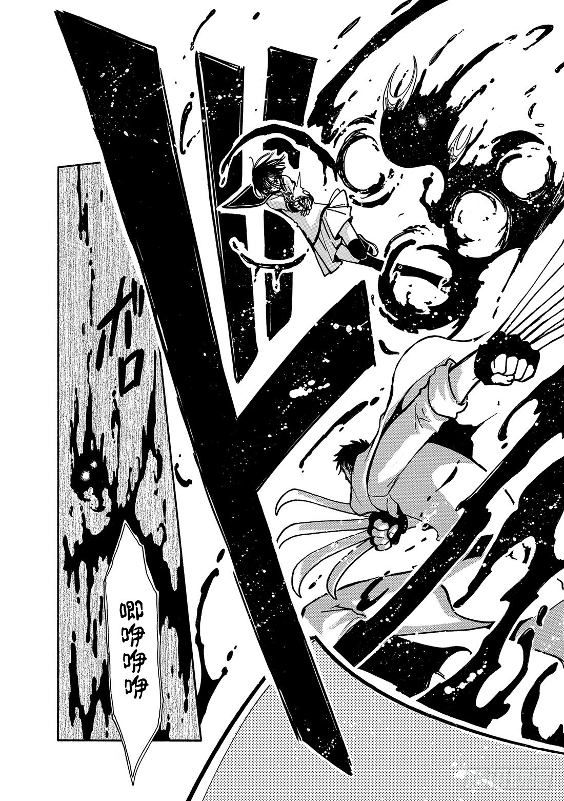 Chapitre.39 新的强大-第39话