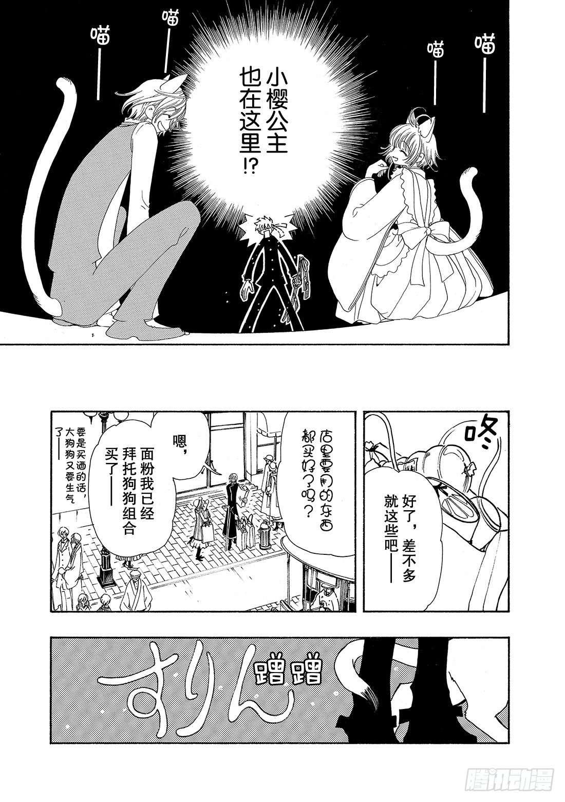 Chapitre.41 永远的朋-第41话