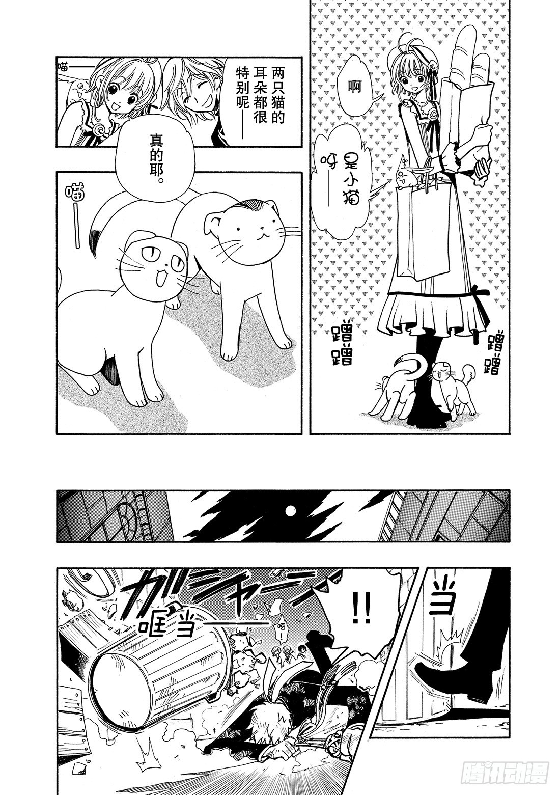 Chapitre.41 永远的朋-第41话