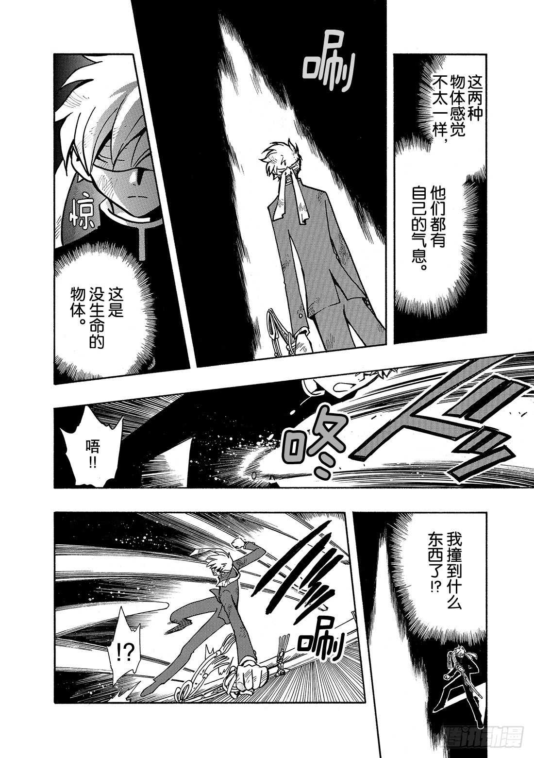 Chapitre.41 永远的朋-第41话