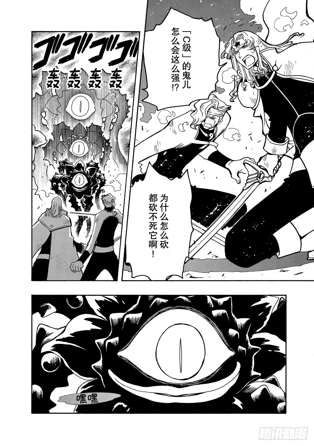 Chapitre.41 永远的朋-第41话