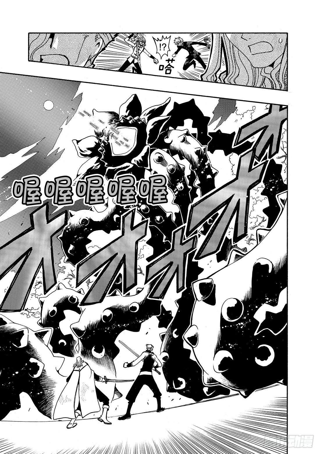 Chapitre.41 永远的朋-第41话