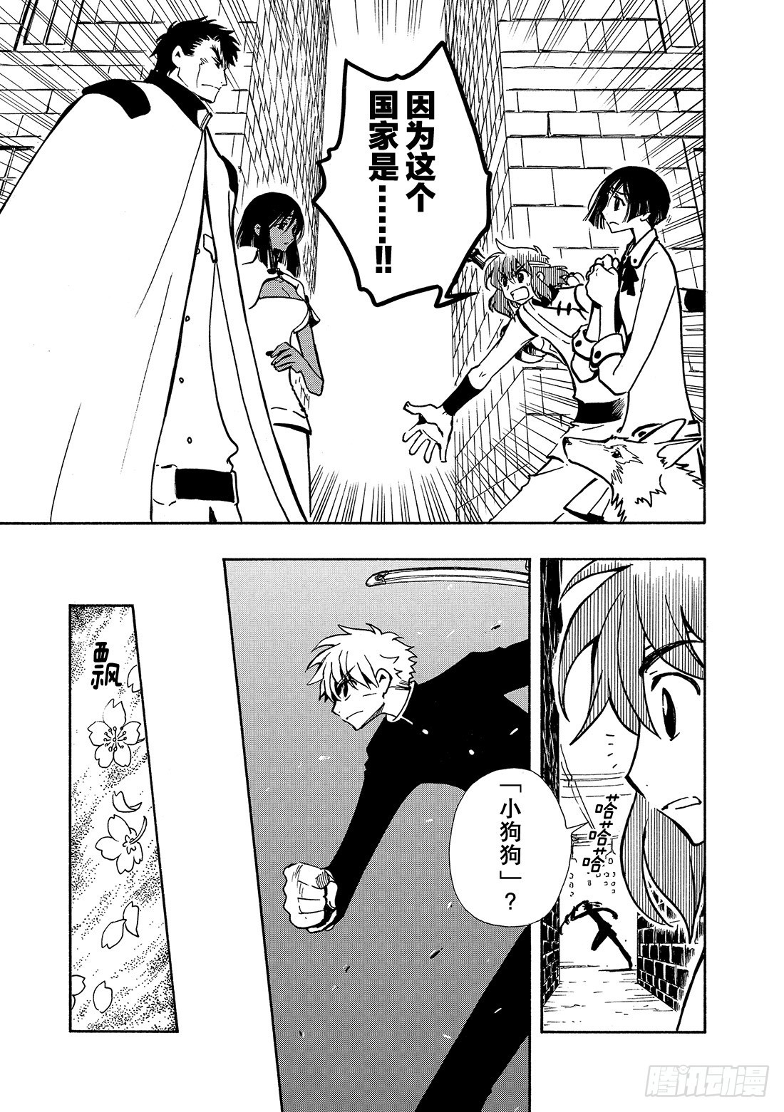 Chapitre.45 诀别之樱-第45话