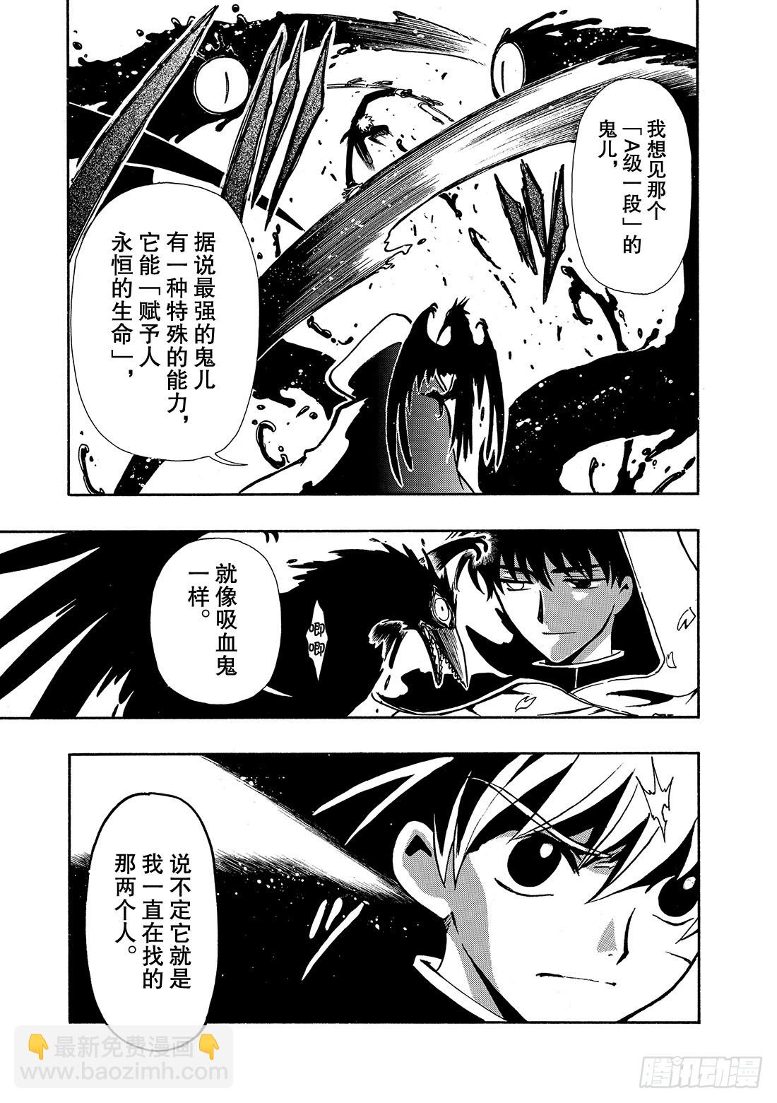 Chapitre.45 诀别之樱-第45话