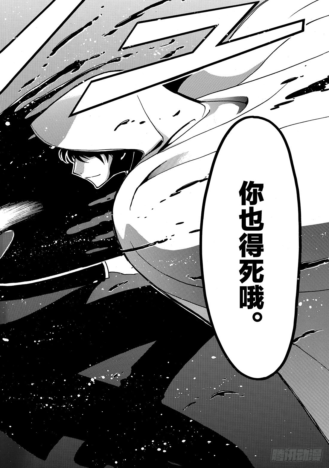Chapitre.45 诀别之樱-第45话