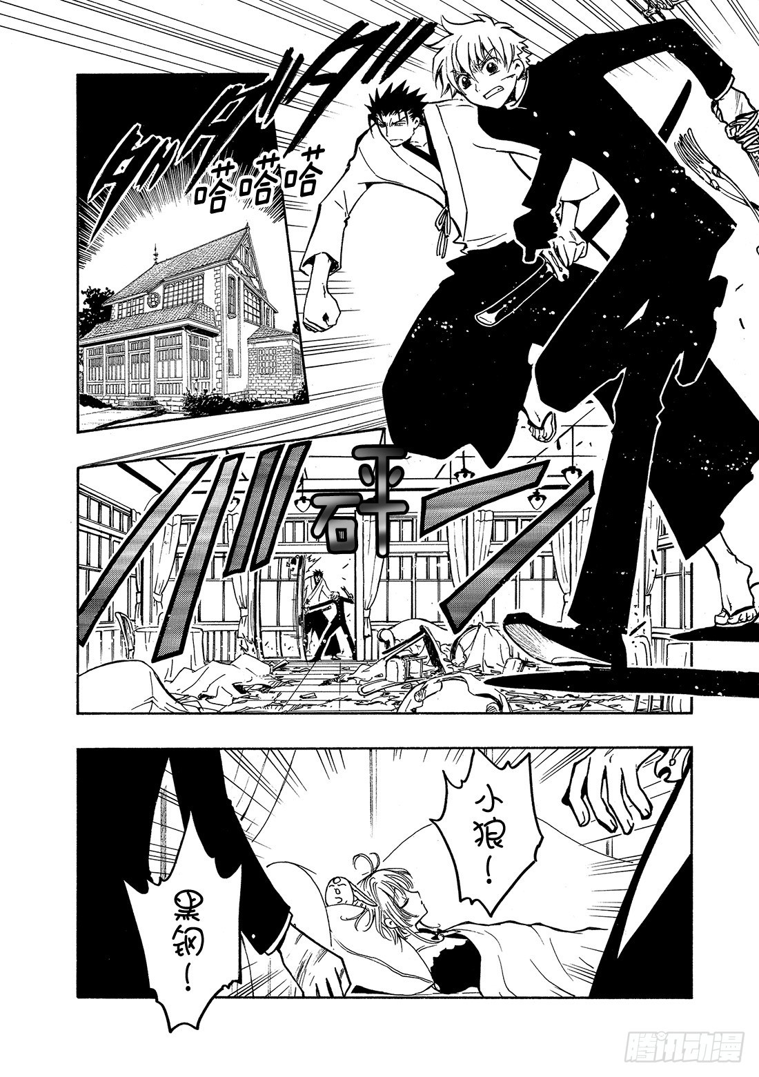 Chapitre.45 诀别之樱-第45话