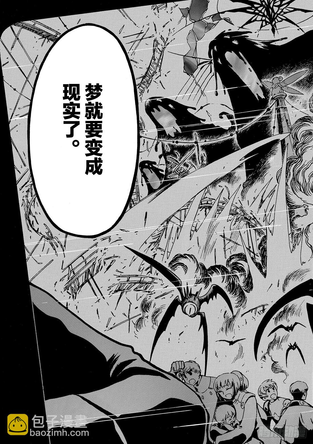 Chapitre.47 遥远的落-第47话