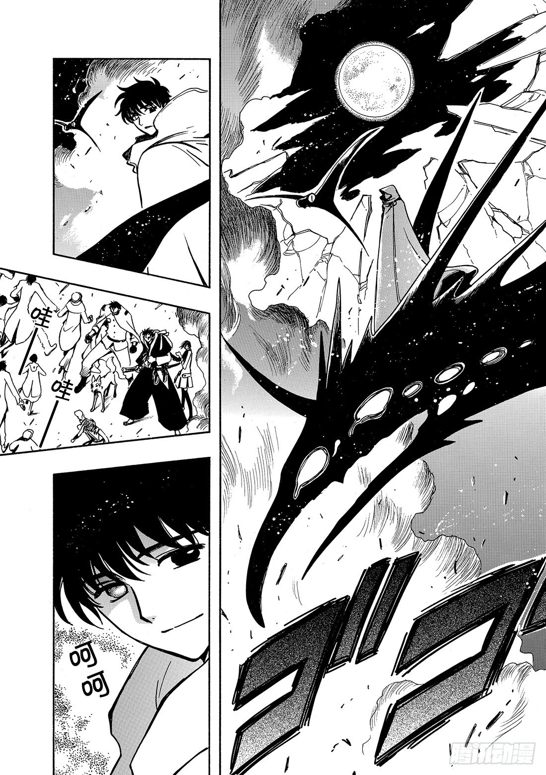 Chapitre.47 遥远的落-第47话