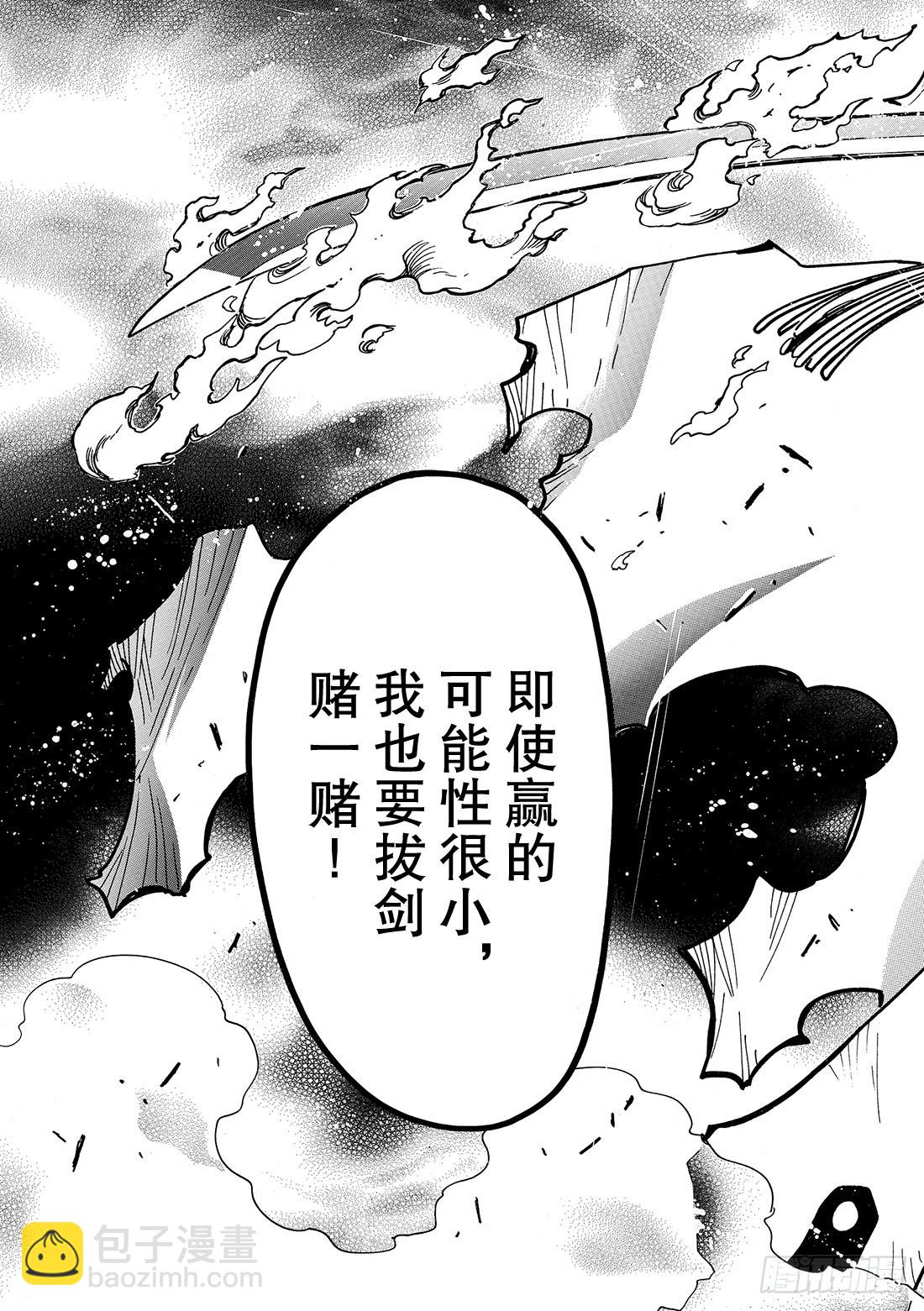 Chapitre.49 最后的敌-第49话