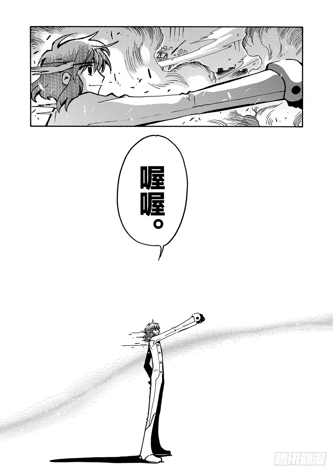 Chapitre.49 最后的敌-第49话