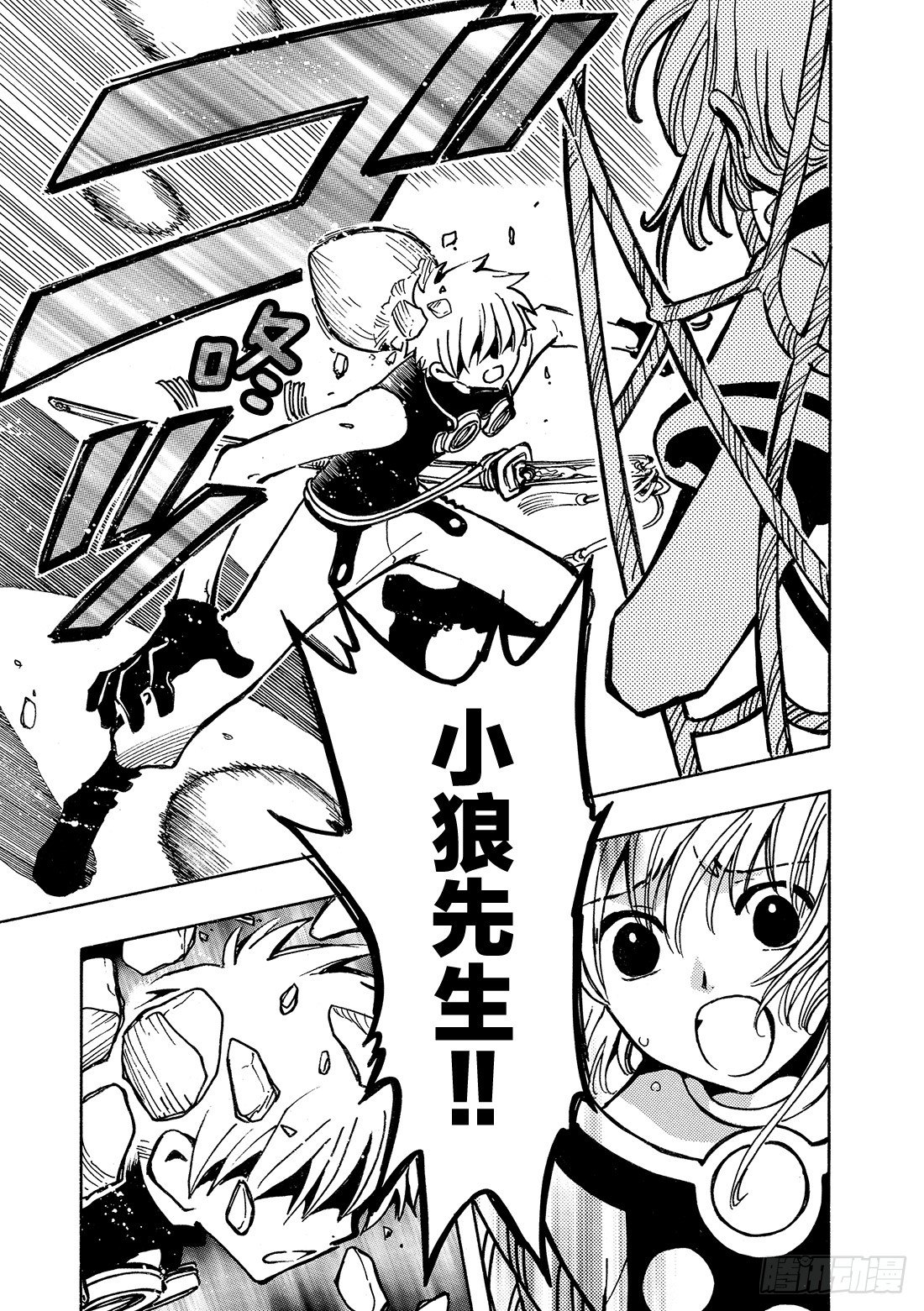 Chapitre.50 过渡的世-第7话