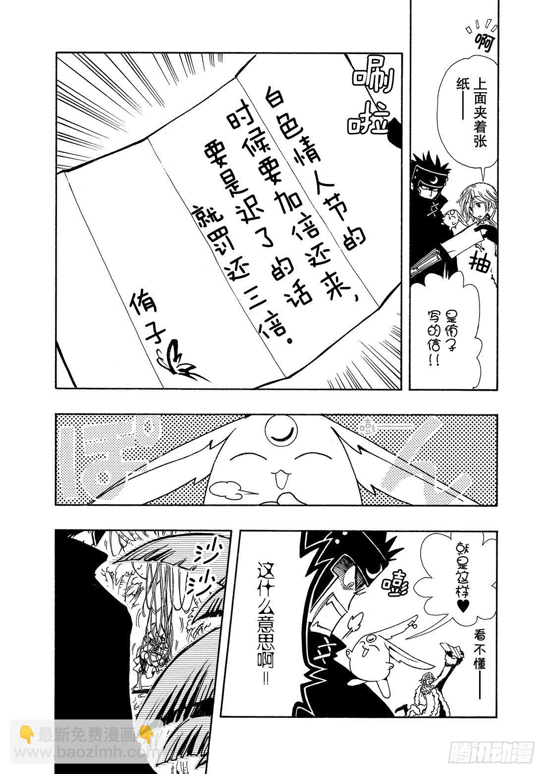 Chapitre.50 过渡的世-第7话