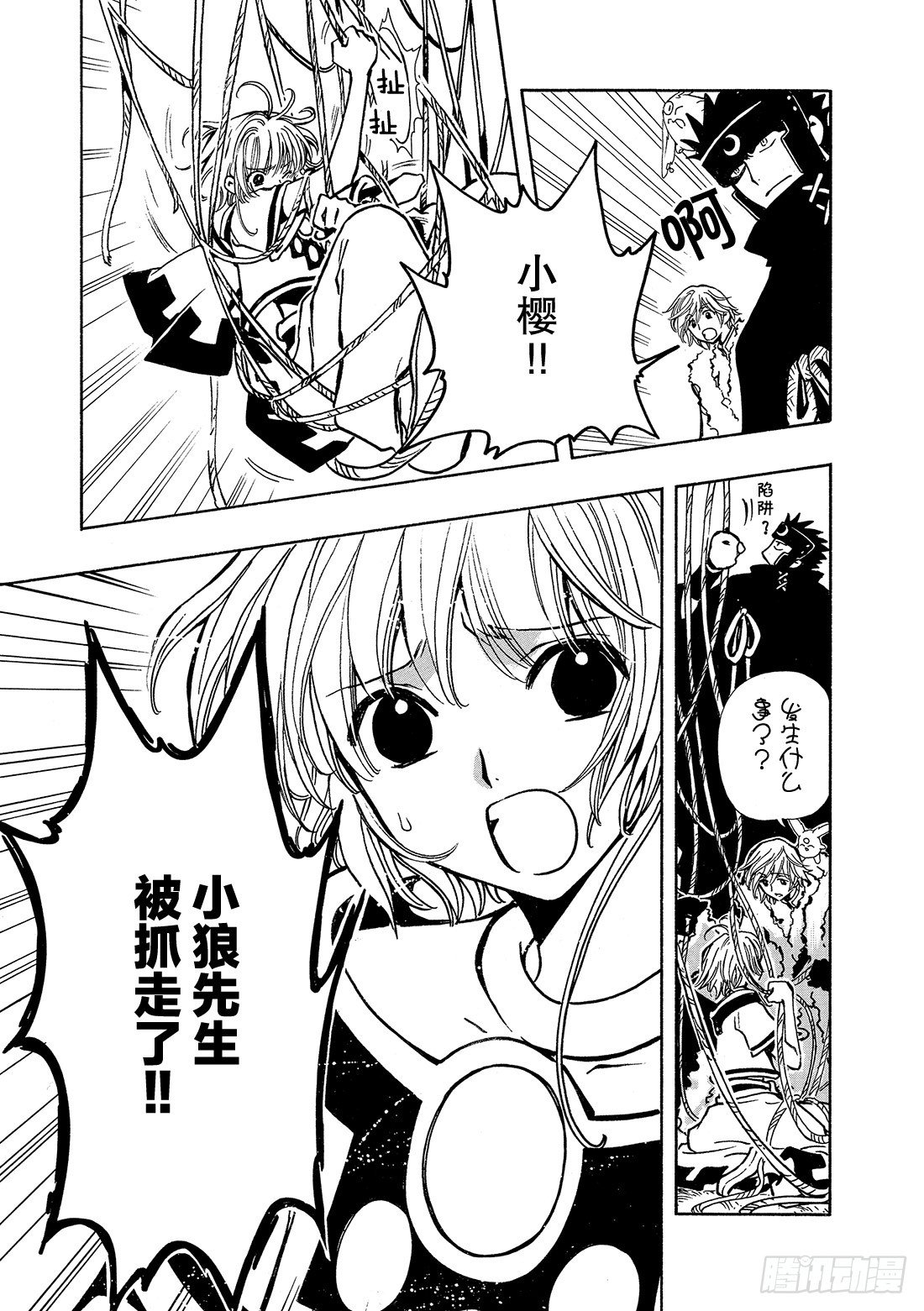 Chapitre.50 过渡的世-第7话