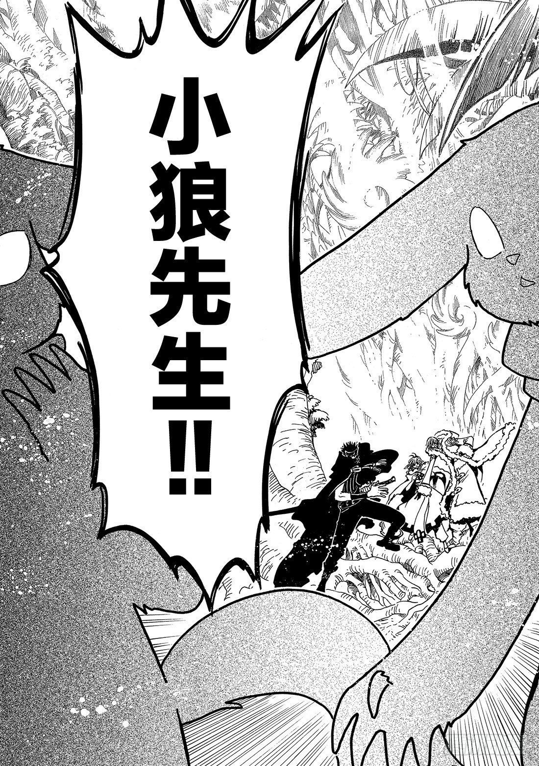Chapitre.50 过渡的世-第7话