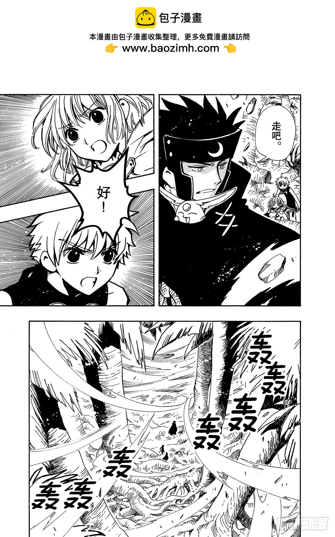 Chapitre.51 魔物的真-第51话