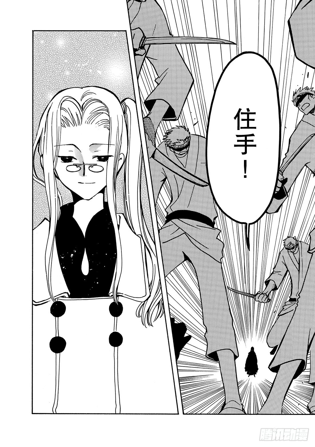 Chapitre.53 通往明日-第53话
