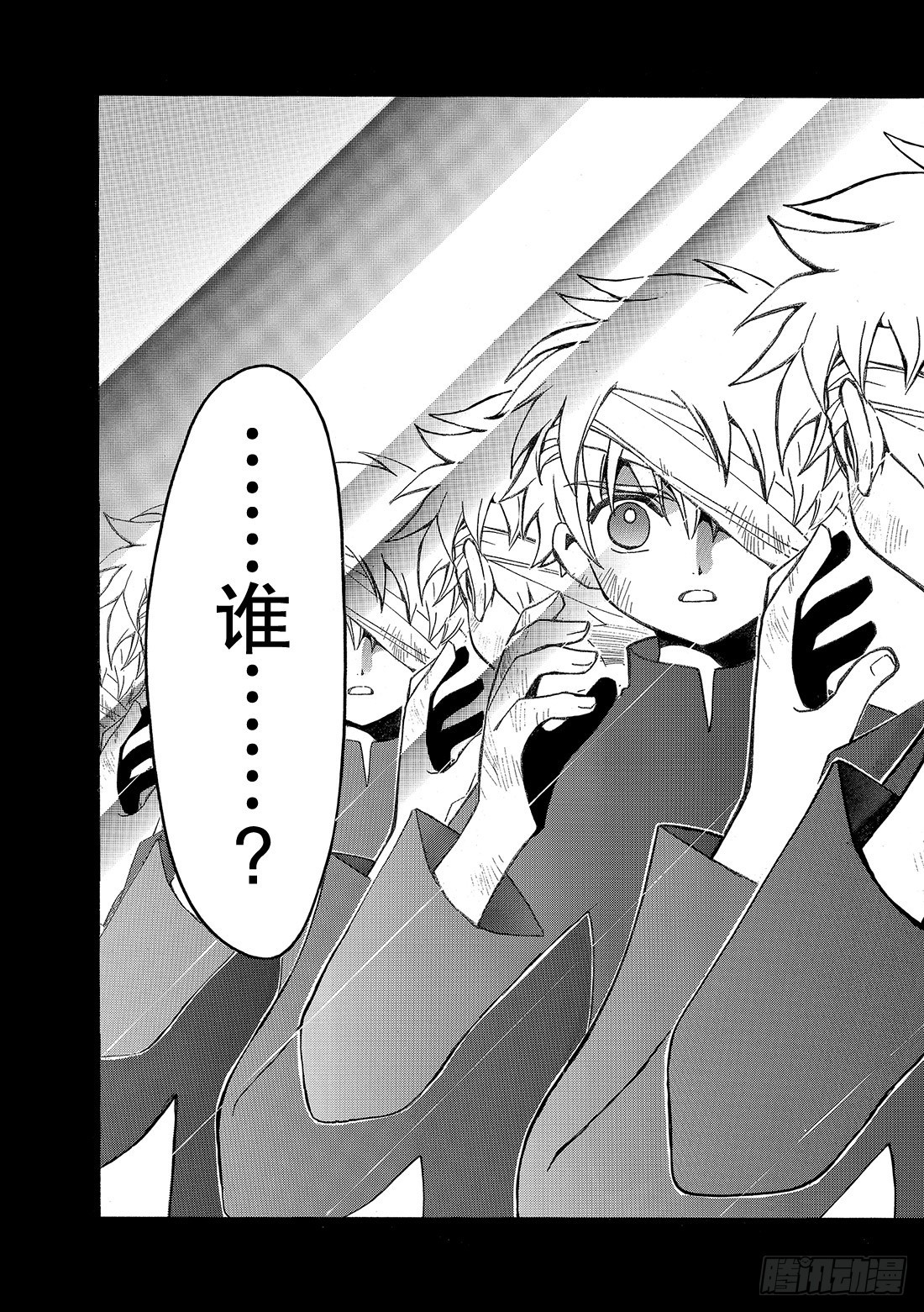 Chapitre.53 通往明日-第53话