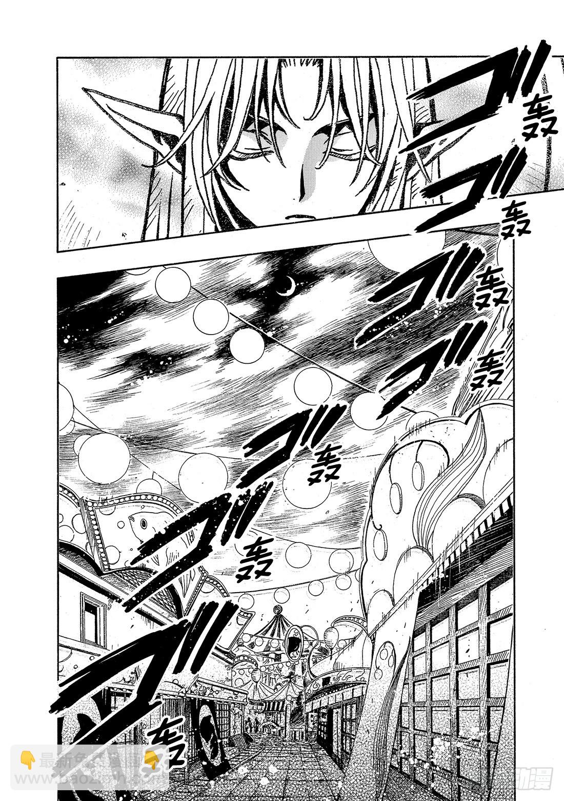 Chapitre.55 神的眼泪-第55话