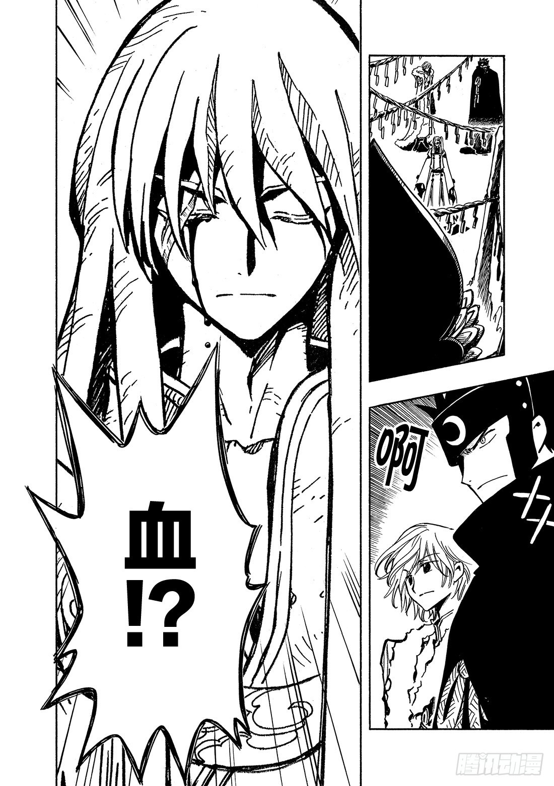 Chapitre.55 神的眼泪-第55话