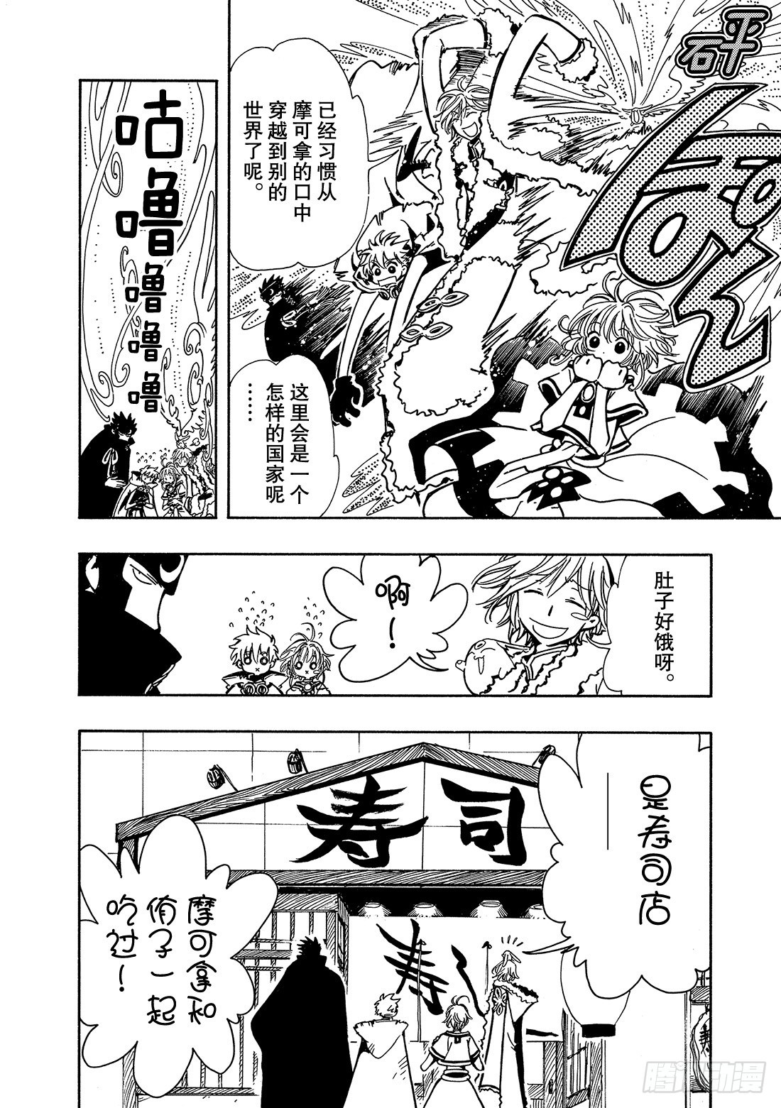 Chapitre.57 不相交的-第57话