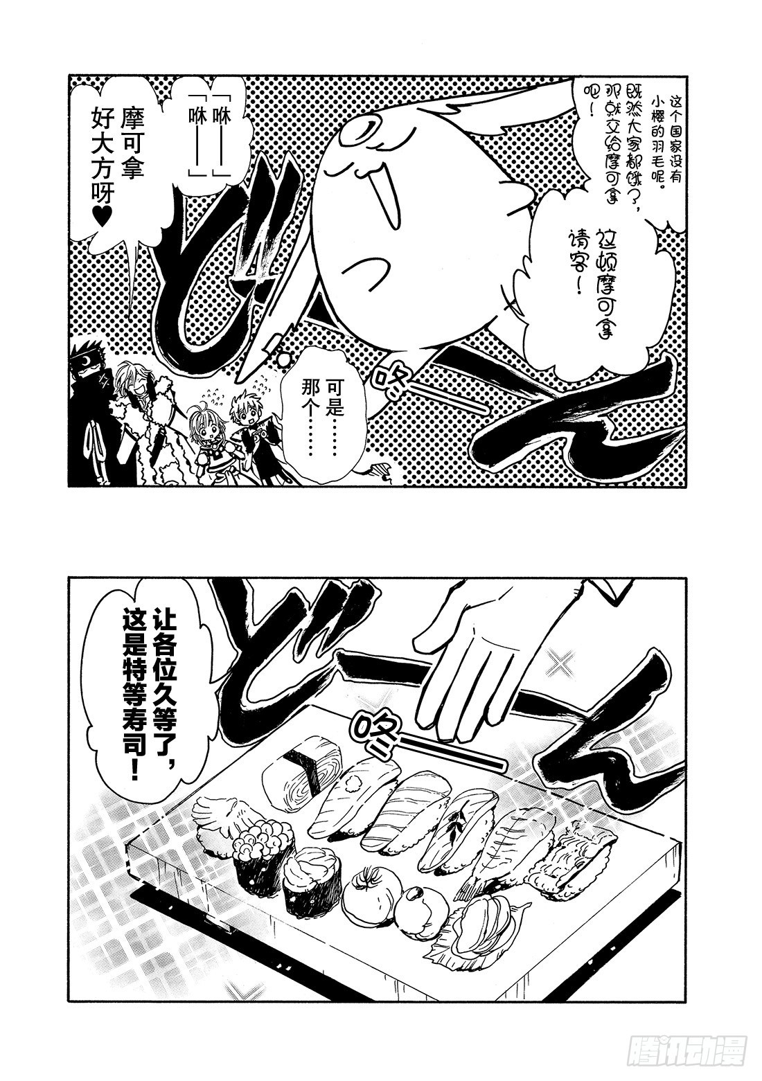 Chapitre.57 不相交的-第57话