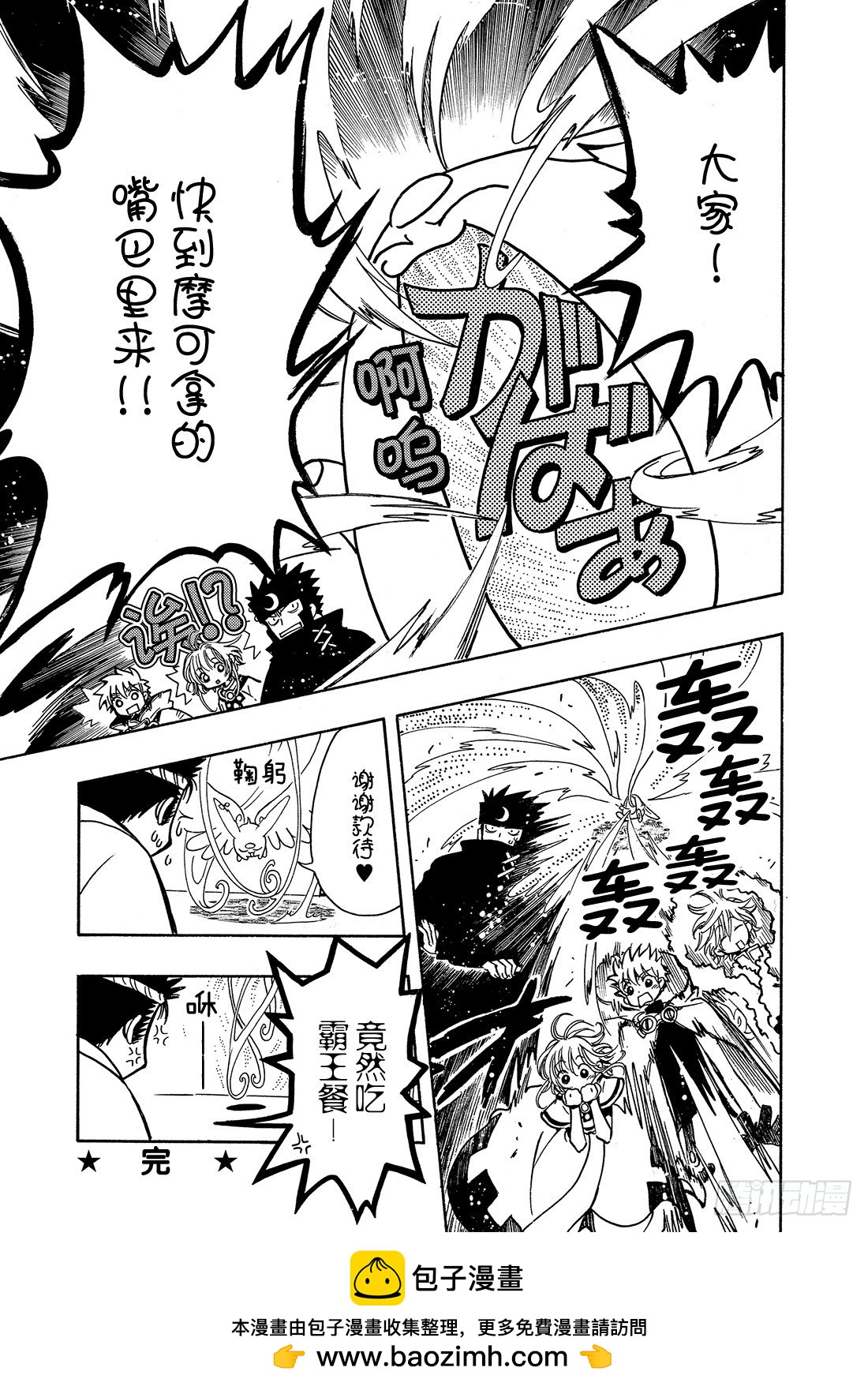 Chapitre.57 不相交的-第57话