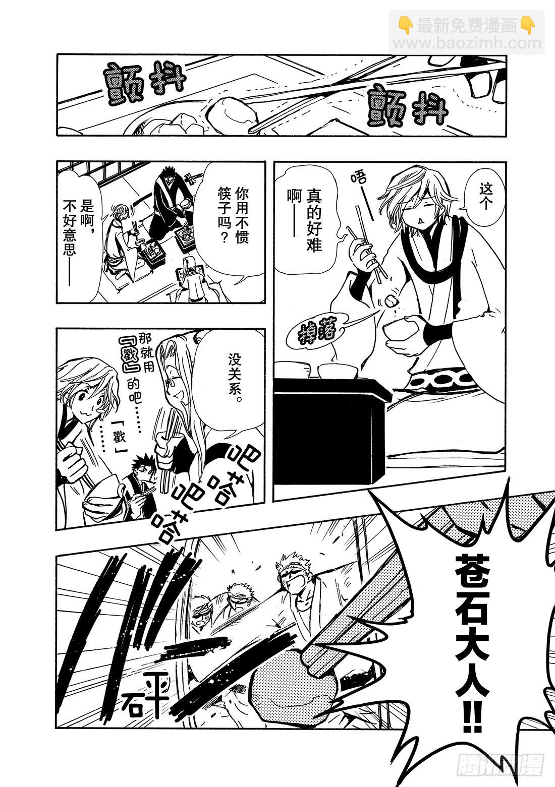 Chapitre.57 不相交的-第57话