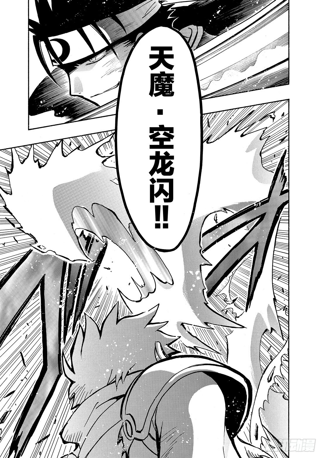 Chapitre.61 最强的两-第61话