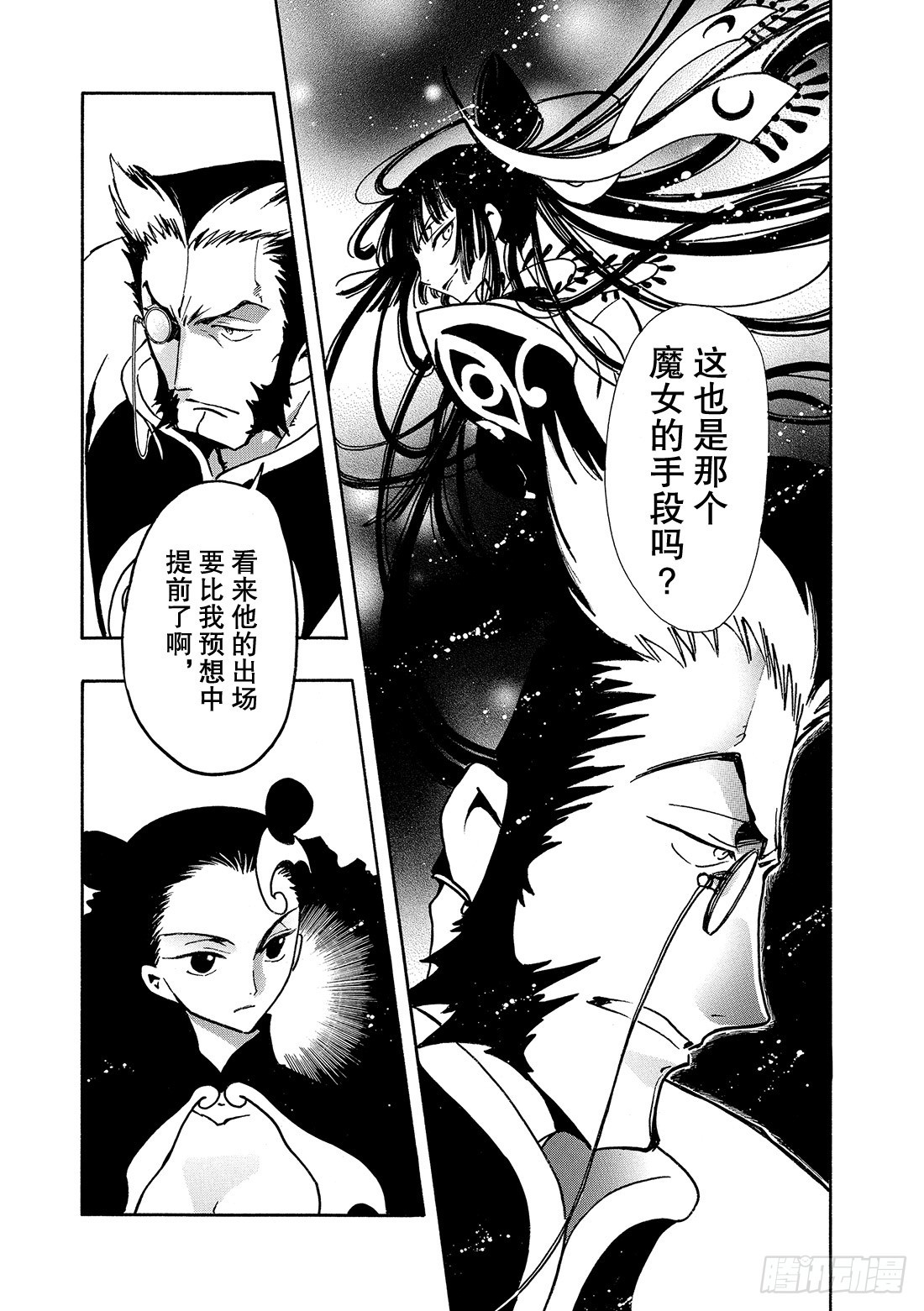 Chapitre.63 另一个少-第63话