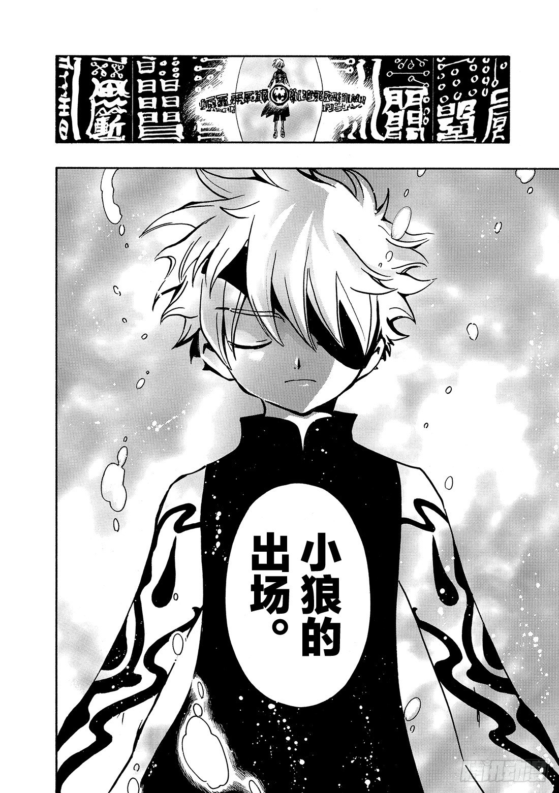 Chapitre.63 另一个少-第63话
