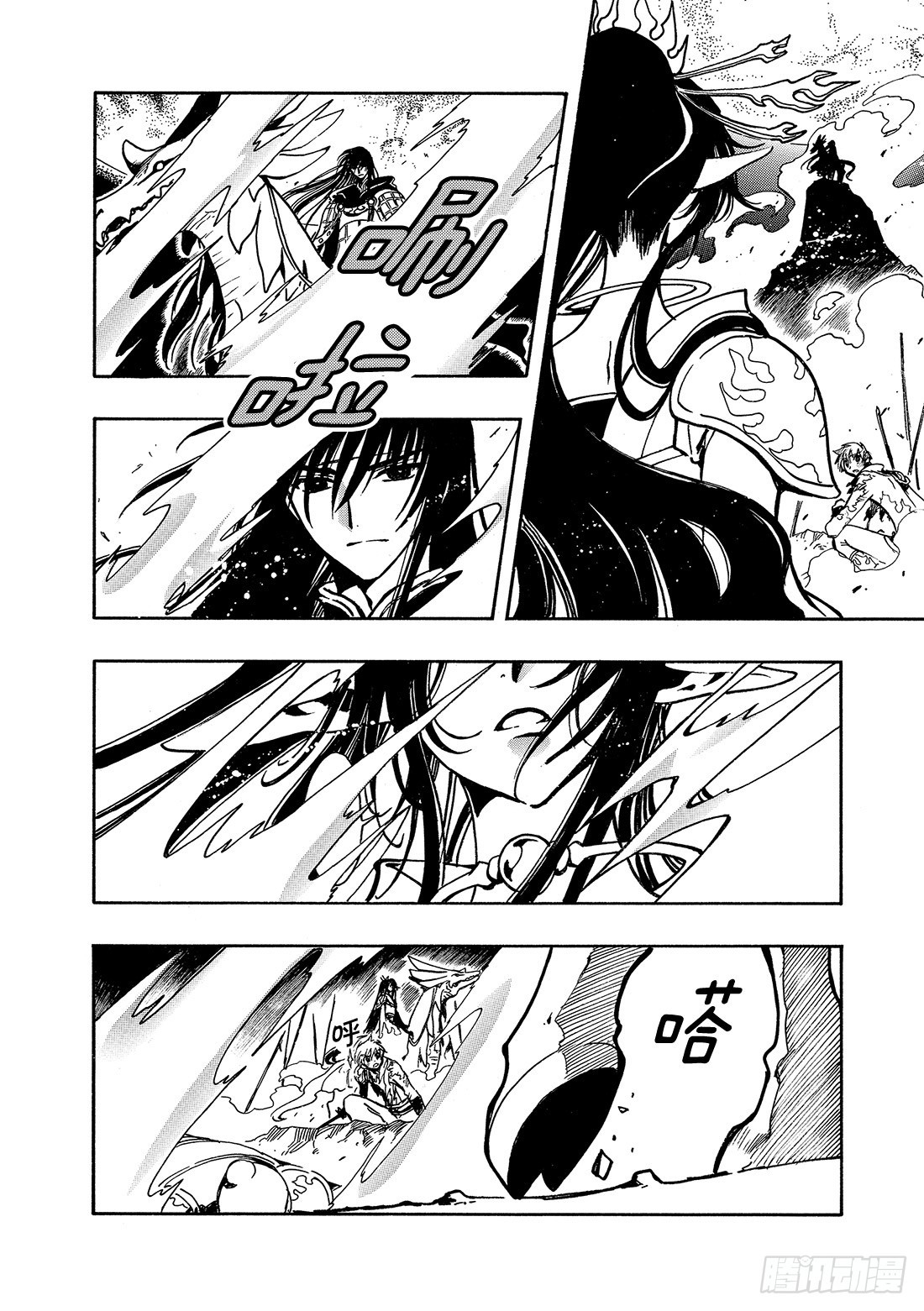 Chapitre.63 另一个少-第63话