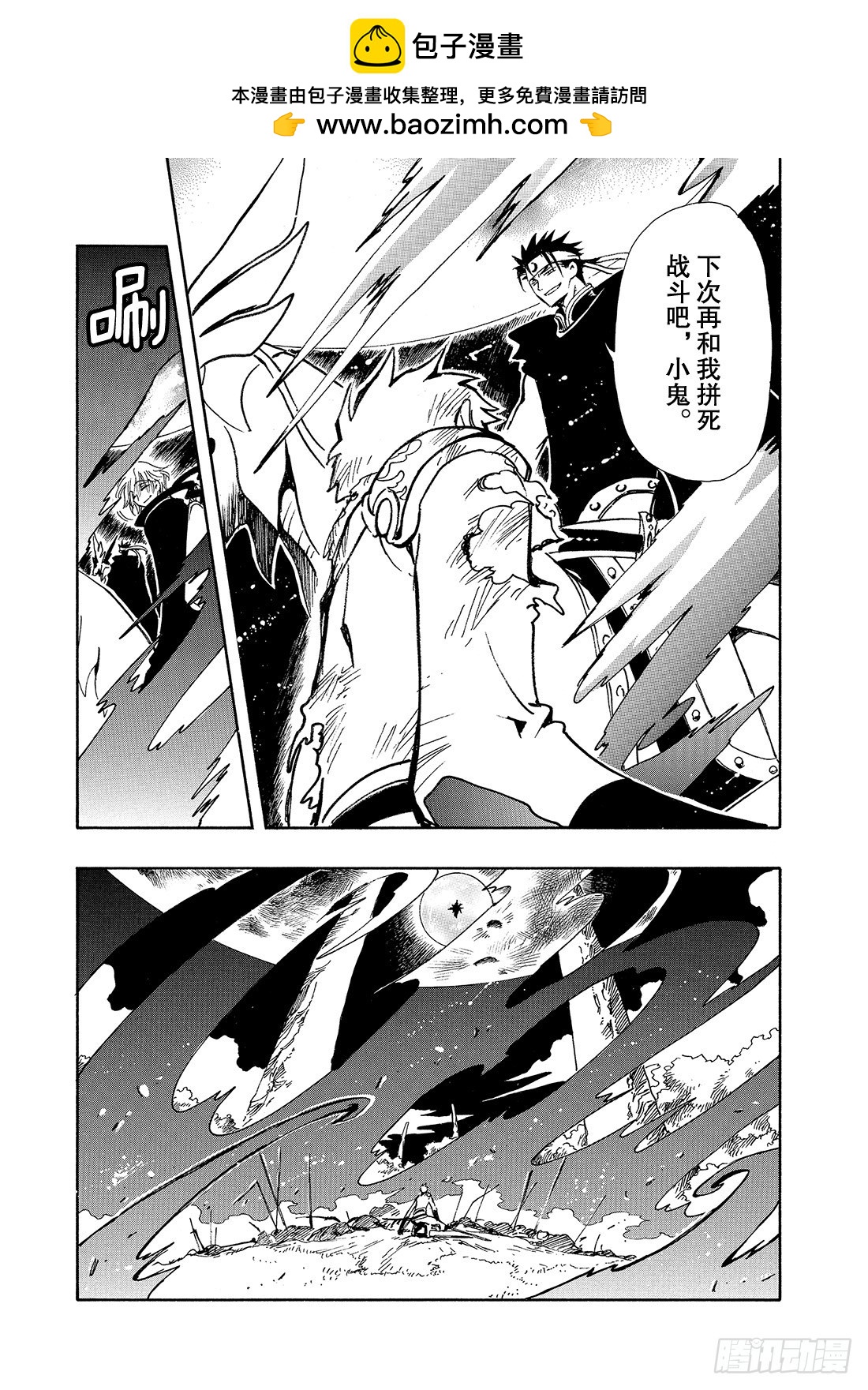 Chapitre.63 另一个少-第63话