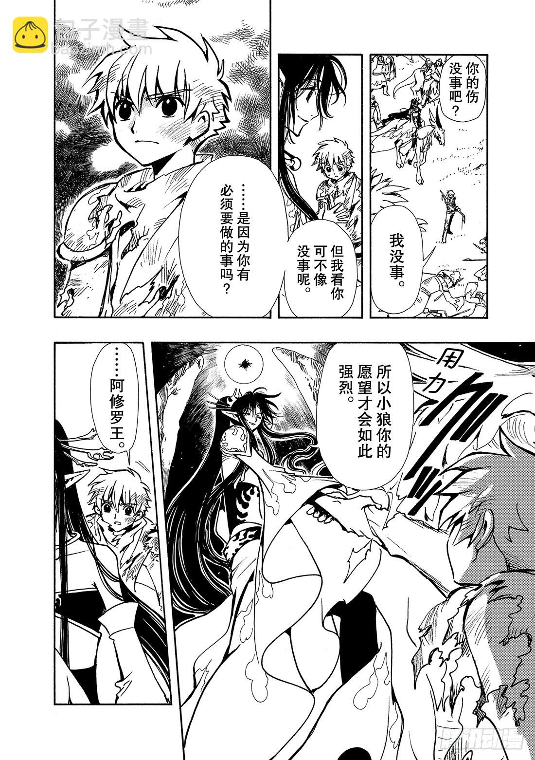 Chapitre.63 另一个少-第63话